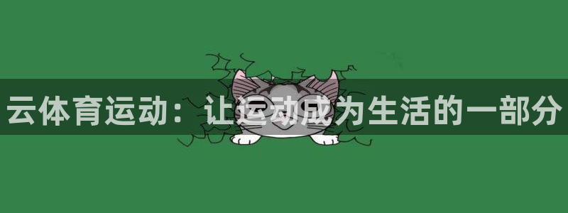 3377体育官方正版app娱乐首页官网下载：云体育运