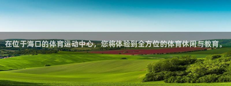 3377体育官方正版app娱乐首页官网下载：在位于海