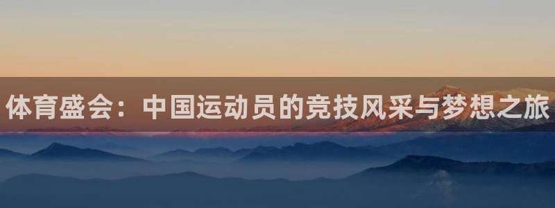 3377体育官网下载招商电话号码是多少啊：体育盛会：