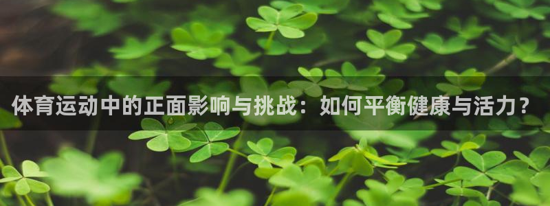3377体育官网下载招商电话地址是多少：体育运动中的