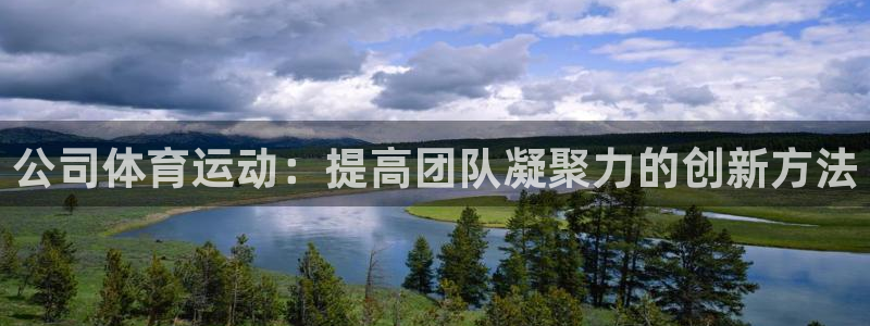 3377体育官网下载招商电话地址查询：公司体育运动：